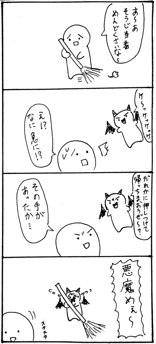 今日のお題は『当番』でした
400回おめでとうございます! #1h4d 