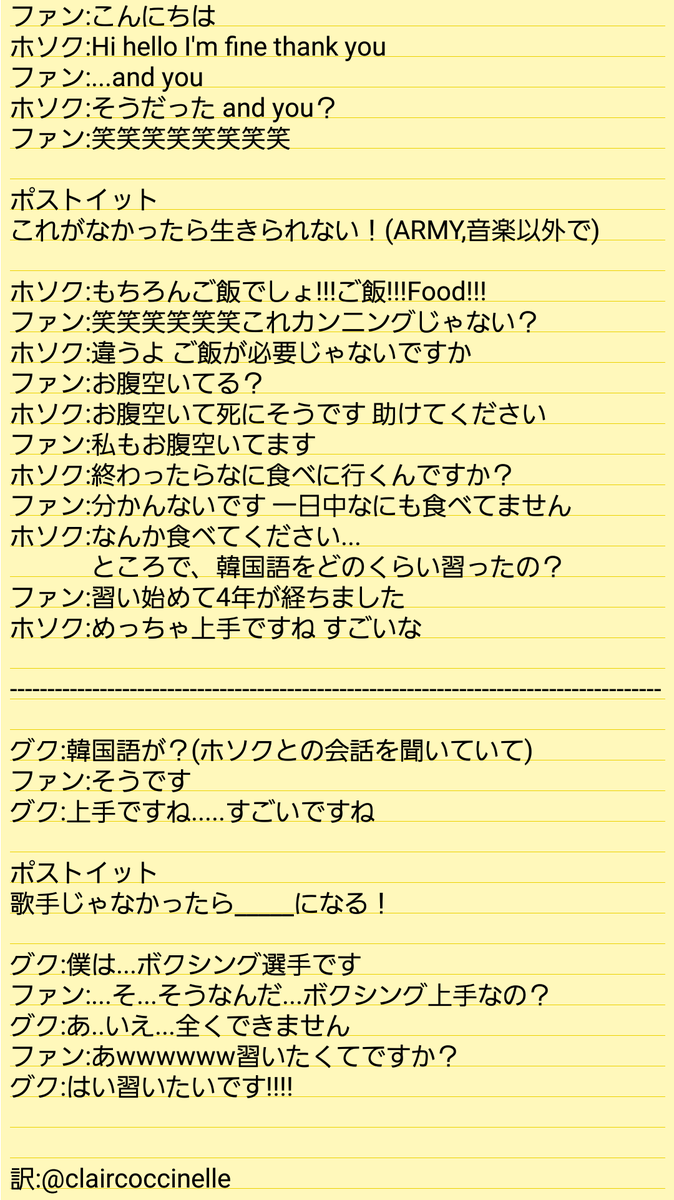 39cm V Twitter ホソク グク ジン ナム サイン会 訳 隣のジミン 英語で会話してみてよ 39cm V Twitter ホソク グク ジン ナム サイン会 訳 隣のジミン 英語で会話してみてよ