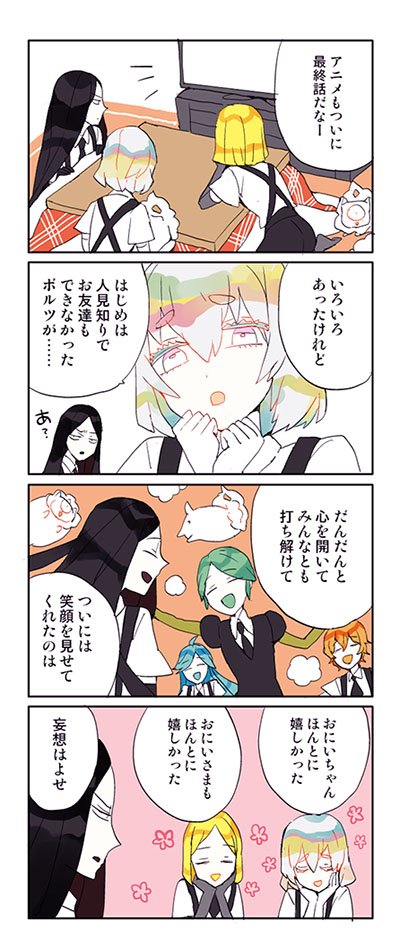 宝石アニメありがとうございましたの国(最終話ネタバレとかは1ミリもないやつです) 