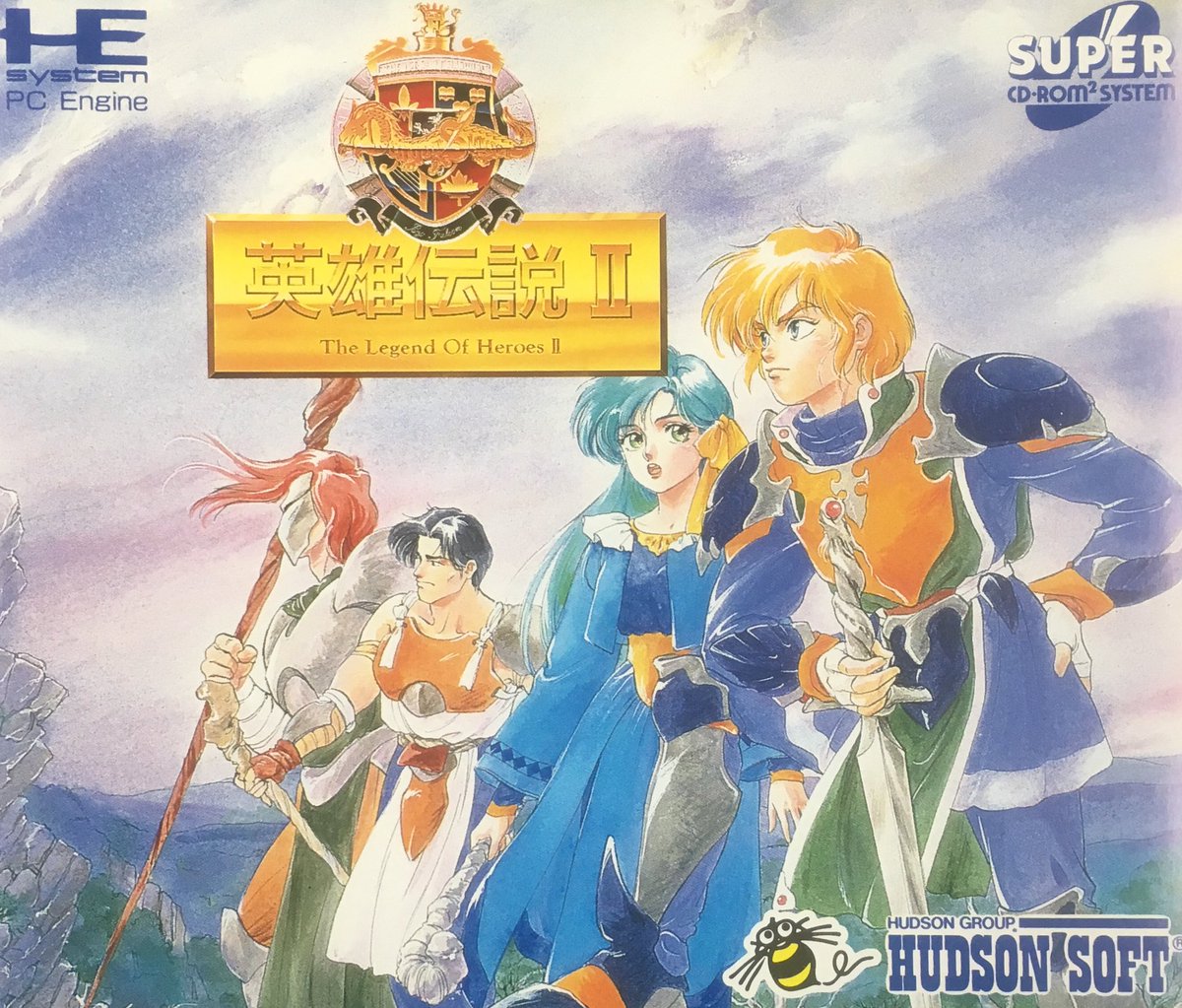 ゲーム探偵団 A Twitter 本日はpcエンジンscd ドラゴンスレイヤー英雄伝説2 が発売されて25周年です おめでとうございます