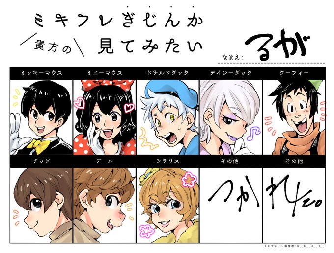 ラブリー ミッキー マウス 擬人 化 新しいイラスト漫画日本21 ラブリー ミッキー マウス 擬人 化 新しいイラスト漫画日本21
