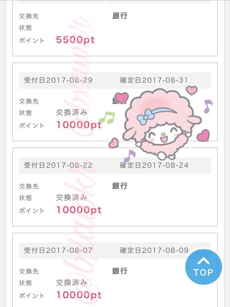 bxawkr's tweet photo. 今月は2回振り込みしてるけどサイト開いてすらいなかったな🤔💕自動的にお金も入って来る..！♡勿論、自分でプラス貯めることも出来るんです(ᴗ͈ˬᴗ͈)♬未成年の方初心者さんも簡単に出来ます！安心安全なことも副業においては大事☝🏻✨#副業紹介してください #副業探してます #副業 #副業ジャニヲタ https://t.co/3DoIhsXGrO