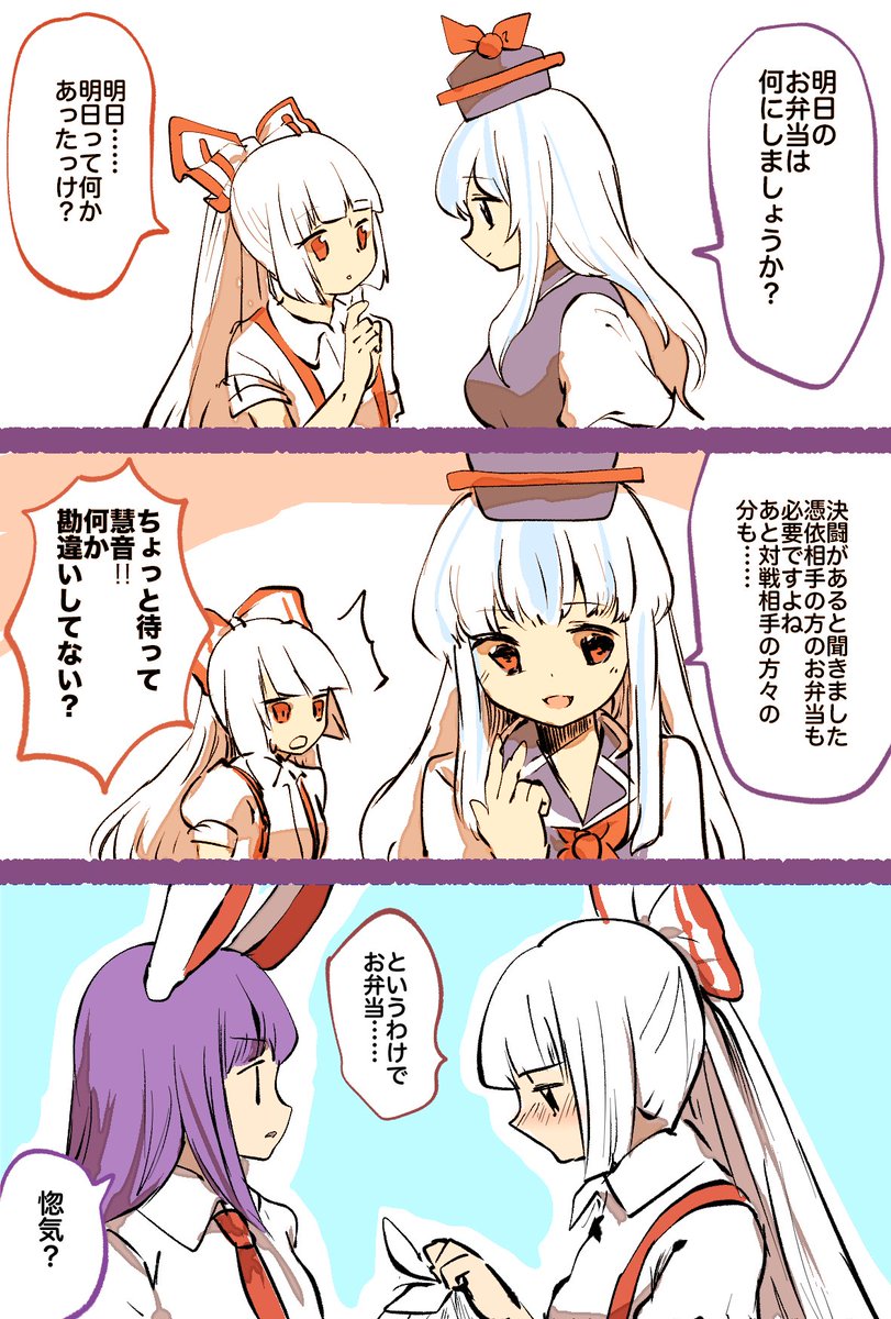 慧音と妹紅とお弁当 深夜の真剣お絵描き60分一本勝負 朱衣子の漫画 慧音と妹紅とお弁当 深夜の真剣お絵描き60分一本勝負 朱衣子の漫画