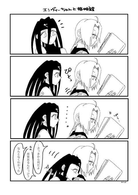 神経繋がってるってなんだろう??? 