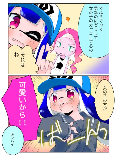 Fスプラトゥーン2のtwitterイラスト検索結果