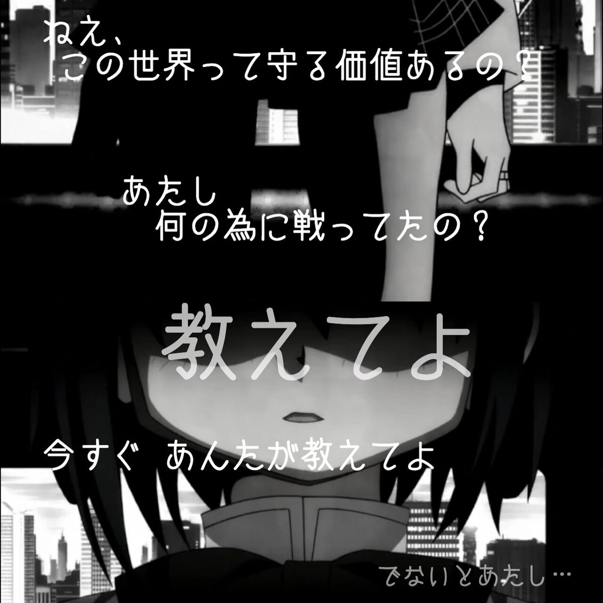 まどさま確認ページ♡ Ze:🗼☣️ on X