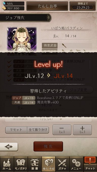 りしぇ Rkiusryaei Rice 17年12月 Page 9 Twilog