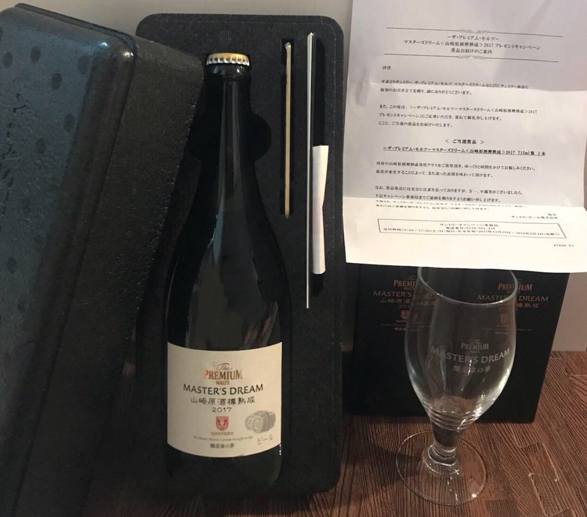 山崎原酒樽熟成