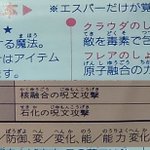 Ffsと召喚獣談義から判明する原作の胡乱さ Sf要素まとめ 2ページ目 Togetter Ffsと召喚獣談義から判明する原作の胡乱さ Sf要素まとめ 2ページ目 Togetter