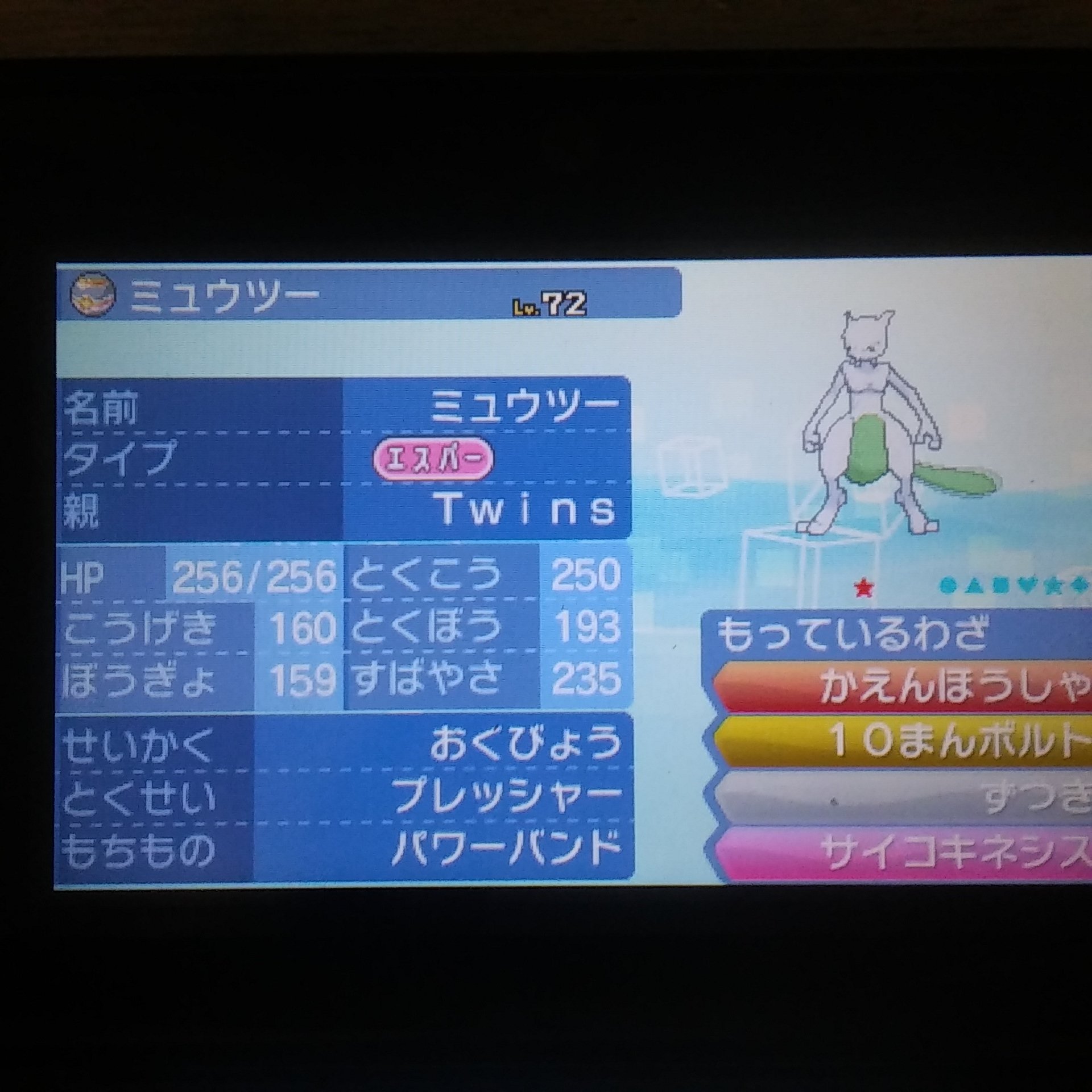 Aoo Twitter પર 一応ジョウト地方やから乱数かなーとか思うけどライコウ6vやしなぁしかもミュウツーの親のidがって改造臭いし W ンー 分からねぇ 誰か教えてー ポケモンウルトラサン ウルトラムーン ポケモンusum ポケモン交換 T Co Aoo Twitter પર 一応ジョウト地方やから乱数かなーとか思うけどライコウ6vやしなぁしかもミュウツーの親のidがって改造臭いし W ンー 分からねぇ 誰か教えてー ポケモンウルトラサン ウルトラムーン ポケモンusum ポケモン交換 T Co
