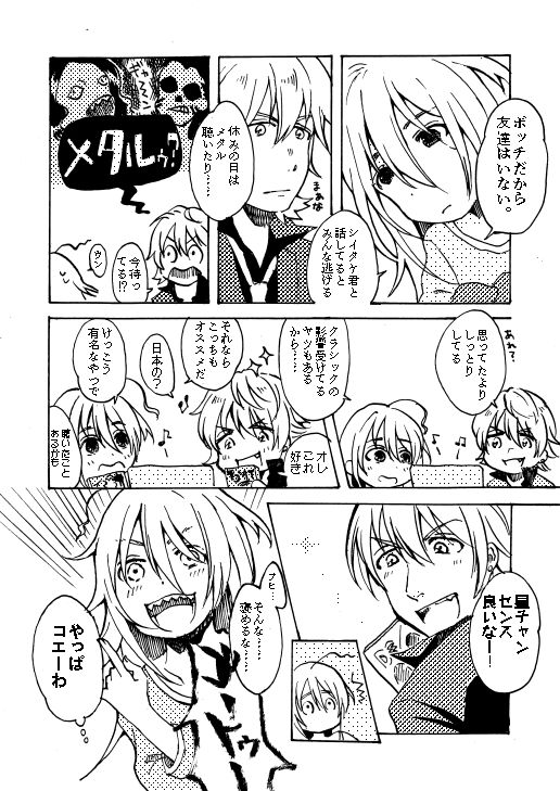 輝子とリア充P② 