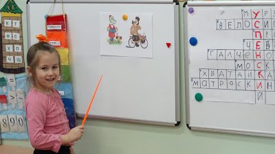Э.Успенскому- 80 лет!
В учебном корпусе "Пчелка" прошли тематические занятия с детьми.