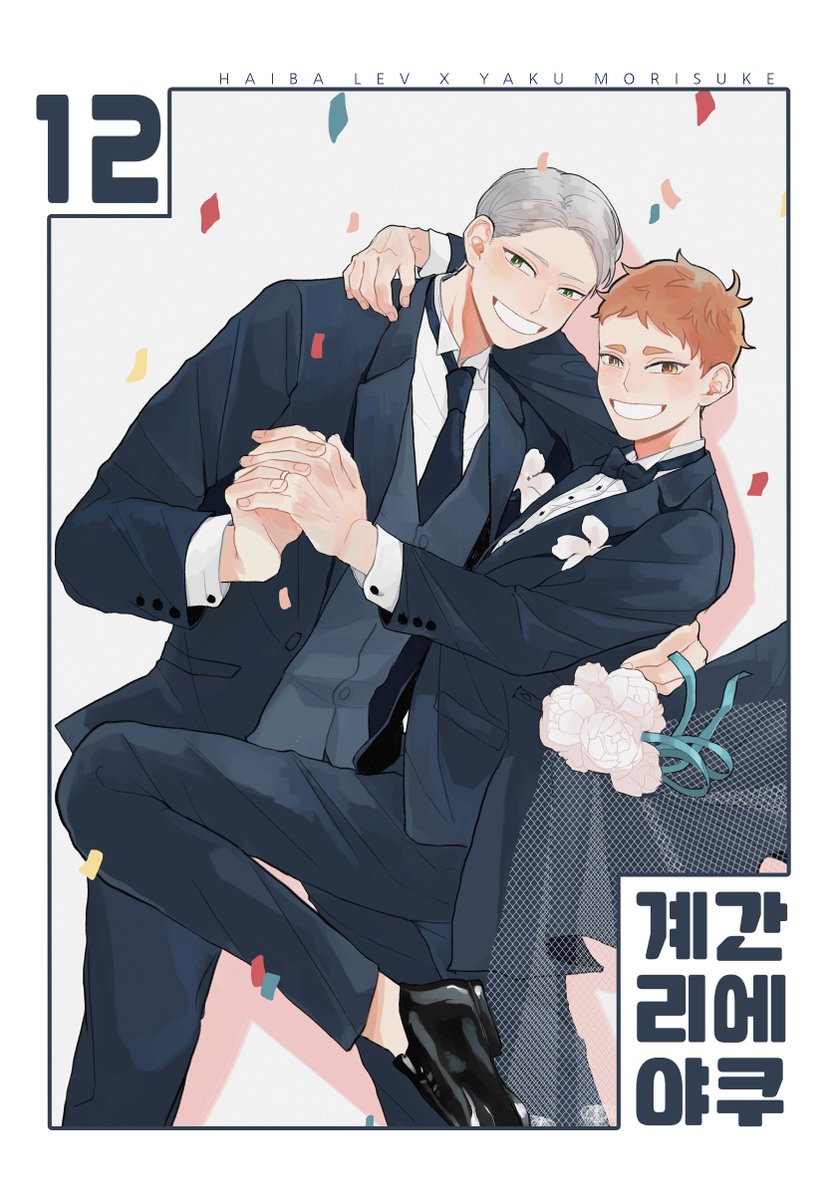 levyaku113's tweet photo. 계간리에야쿠 12월호 <Would you marry me?> 가 공개되었습니다.
이번 호는 프로포즈, 결혼, 신혼, 육아 등이 주제입니다. 💍
덧붙여 이번 호는 계간 호의 마지막 호입니다. 그간 함께해주셔서 감사합니다.
https://t.co/Ec43wAxrDb  
표지는 영(@ HQ_09_ )님이 도와주셨습니다. 💐 https://t.co/IkVofCaoEc