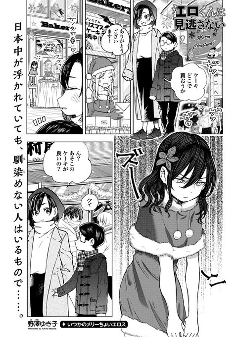 江口くんは見逃さないのtwitterイラスト検索結果 江口くんは見逃さないのtwitterイラスト検索結果
