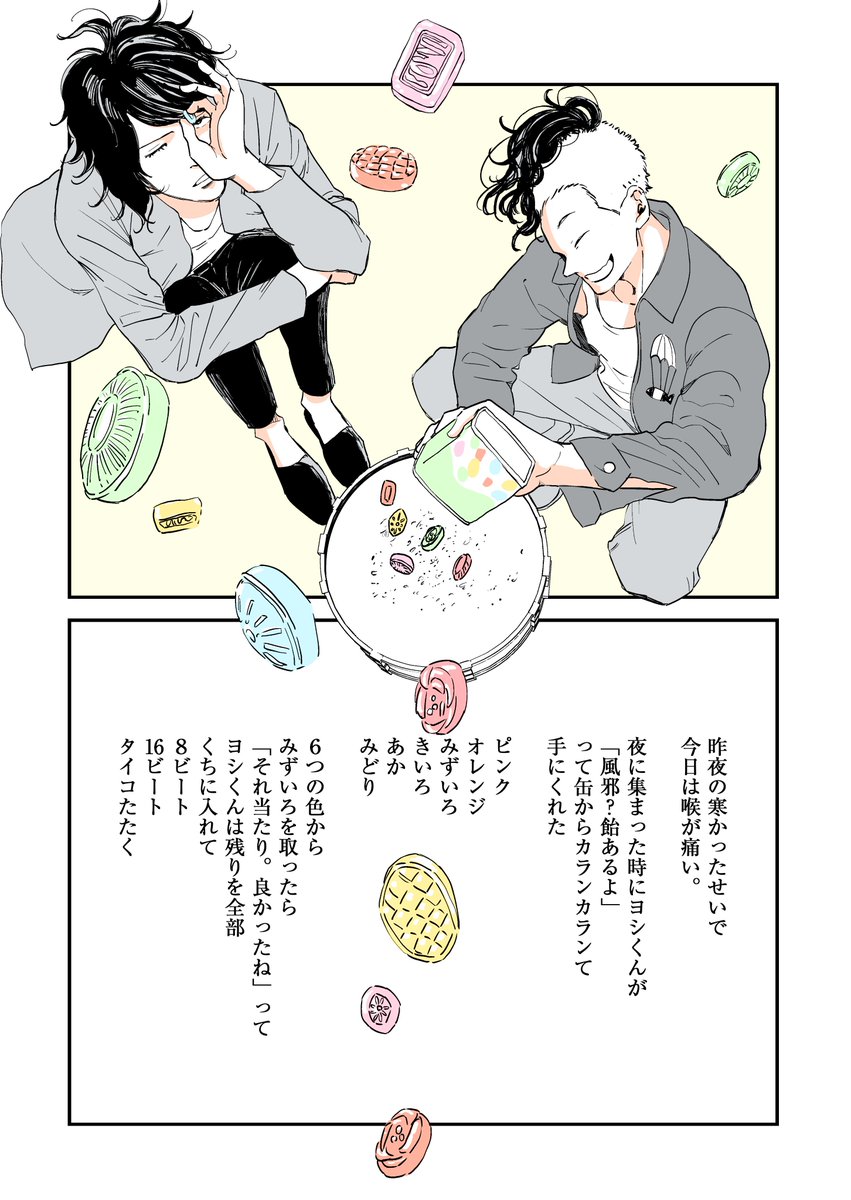 「愚か者のあいの唄」発売まであと6日 