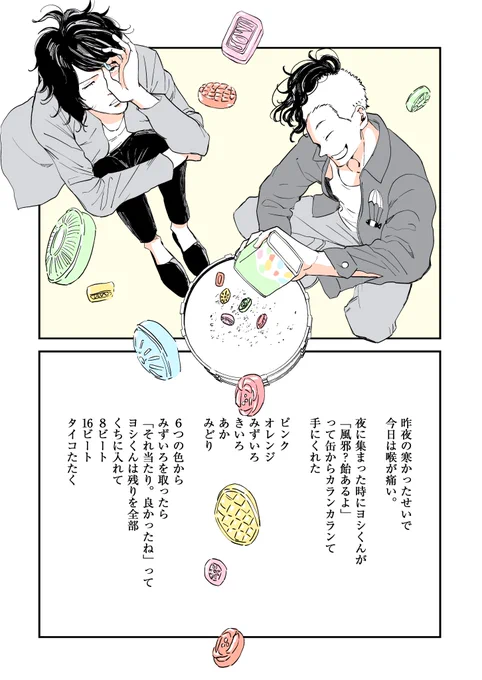 「愚か者のあいの唄」発売まであと6日 