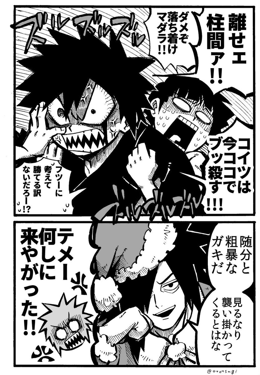 ⑦マダラさま♡ 無明院まだら (@Madara_kun_chan) / X