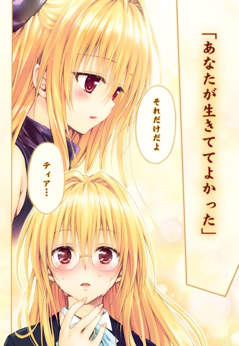 Yuki 結城 Twitterissa Toloveる 今日はヤミちゃん祭りだ ヤミちゃん誕生日おめでとう Toloveるダークネス Toloveる好きはrt 12月24日は金色の闇の誕生日 ヤミちゃん生誕祭17 Toloveる好きな人と繋がりたい いいねした人全員フォローする Rt Yuki 結城 Twitterissa Toloveる 今日はヤミちゃん祭りだ ヤミちゃん誕生日おめでとう Toloveるダークネス Toloveる好きはrt 12月24日は金色の闇の誕生日 ヤミちゃん生誕祭17 Toloveる好きな人と繋がりたい いいねした人全員フォローする Rt