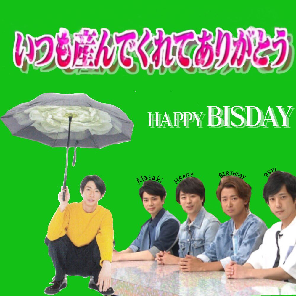 Happy birthday to Masaki Aiba!
I m always helped by your smile     