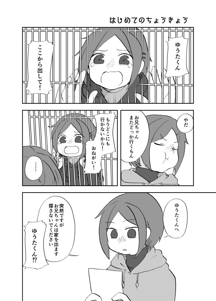 いつかのクリスマスのはなし(ショタ) つづきます→ 