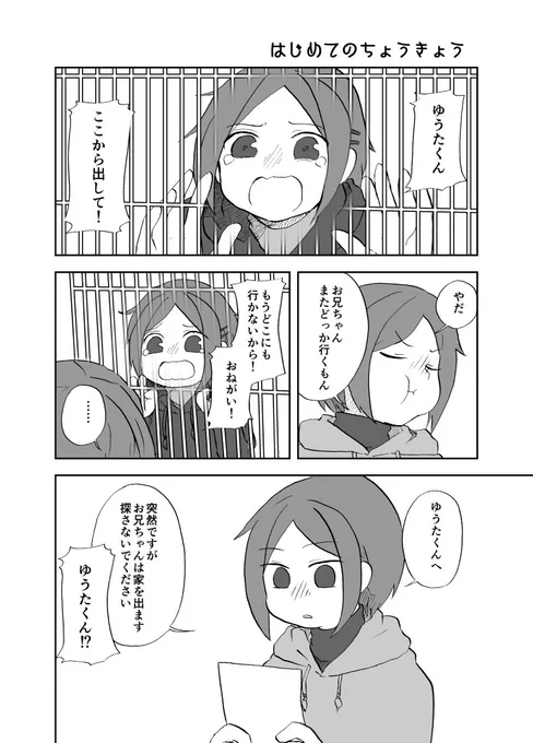 いつかのクリスマスのはなし(ショタ) つづきます→ 
