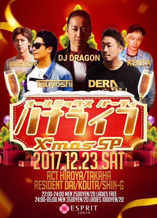 DJKENTA_'s tweet photo. 本日12.23(土)☆
六本木esprit☆

1階受付にて
『けんたのゲストエスプリ』
と伝えると最安値ディスカウント👏

女性-1000/3D
男性-2500/1D

#ESPRIT #六本木 #エスプリ #ゲスト #ディスカウン #ハナライフ #エスプリゲスト https://t.co/yFkhUJs0RN