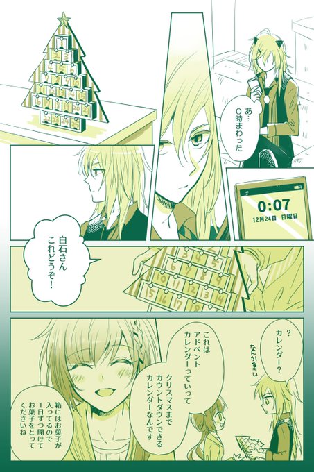 白石さんお誕生日おめでとうございますー! 景市がちゃんと幸せ 白石さんお誕生日おめでとうございますー! 景市がちゃんと幸せ