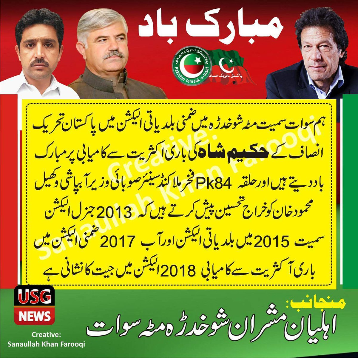 Nahidalishahee2's tweet photo. Nahid Media Group Matta Upper Swat https://t.co/07wBPUItkd