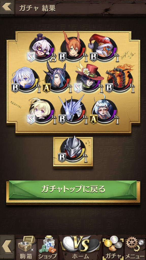 クリスマスカウントダウンガチャ