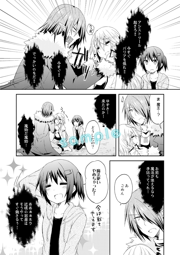 【その2】総集編に入る3.5話(make3.5 :異体同心の商売夫婦)と4話(make 4:魔眼)のサンプルです 