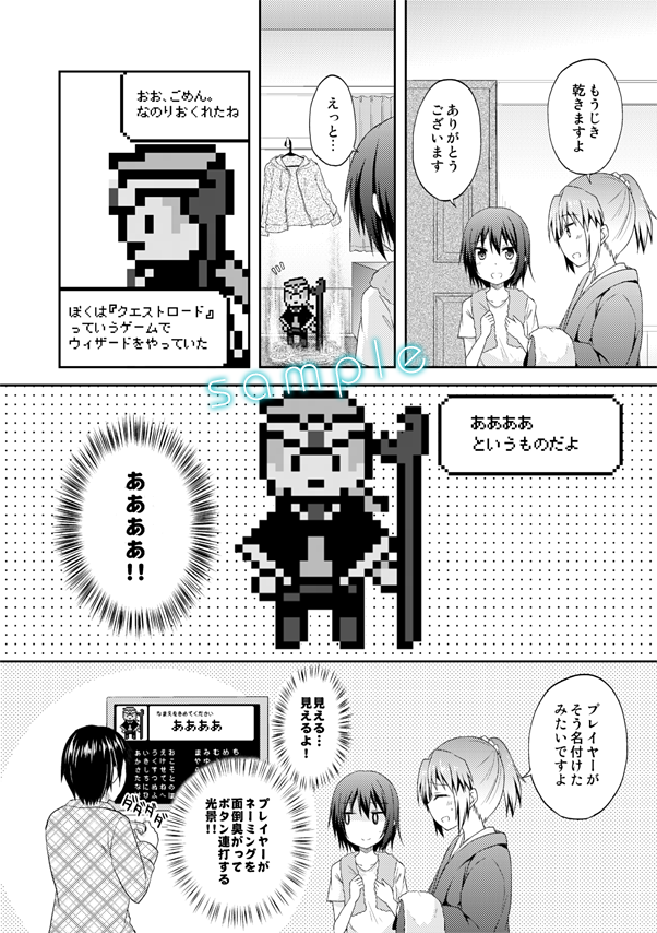 【その2】総集編に入る3.5話(make3.5 :異体同心の商売夫婦)と4話(make 4:魔眼)のサンプルです 