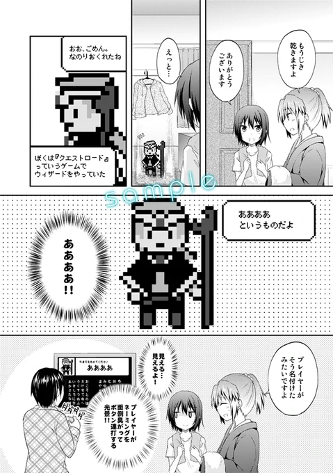 【その2】総集編に入る3.5話(make3.5 :異体同心の商売夫婦)と4話(make 4:魔眼)のサンプルです 