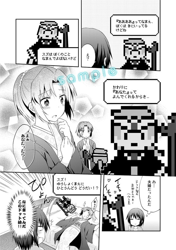 【その2】総集編に入る3.5話(make3.5 :異体同心の商売夫婦)と4話(make 4:魔眼)のサンプルです 