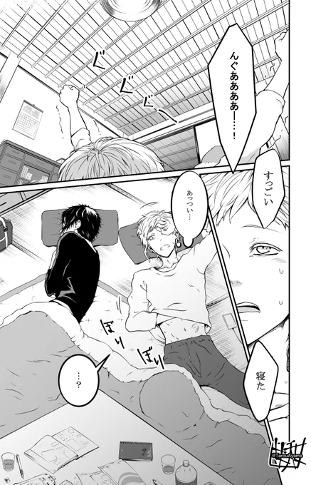 ゆるゆる学スト敦芥 ゆるすぎて落ちは無い 