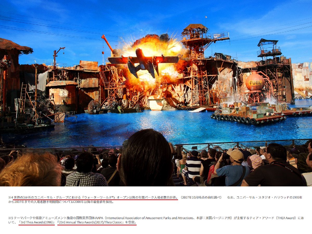 O Xrhsths Usj情報局 L C A Studios Sto Twitter ちなみに第4回ではターミネーター2 3dが選ばれてます 告知によるとウォーターワールドはリニューアル後 特別サイトなるものが設置されるそうなので そっちも地味に期待してます あ あとテレビcmもしてほしいぃ