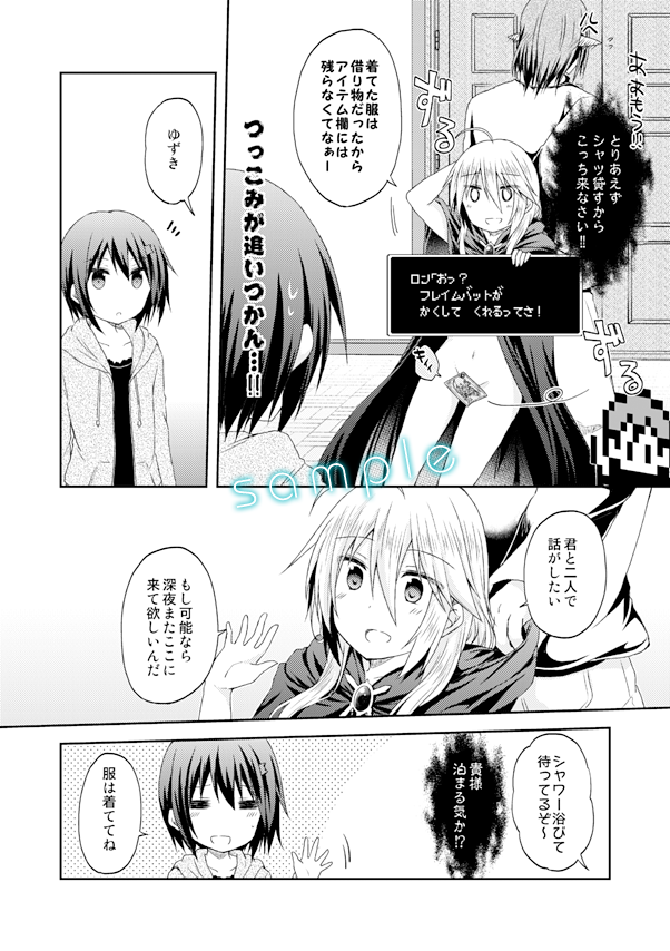 【その3】総集編に入る5話(make 5:管理者)のサンプルです 