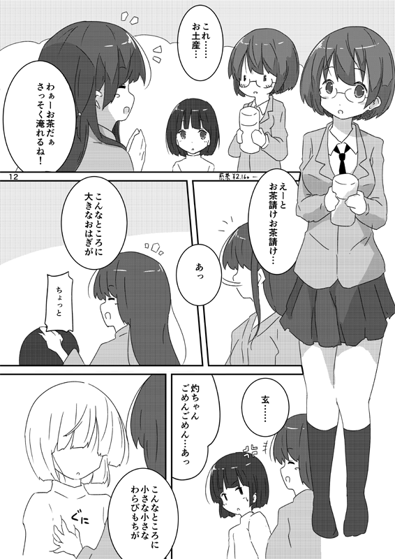 C93新刊「ようこそ吉野、おいでませ虎姫。」頒布いたします。
本文32P・500円。12月30日(土)・東地区"に"-30a
タイトル通り、チーム虎姫の面々が合宿と称して吉野にやって来て、阿知賀とわちゃわちゃする話です。よろしくお願い致します。