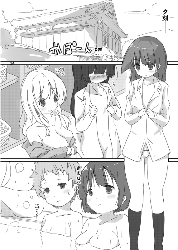 C93新刊「ようこそ吉野、おいでませ虎姫。」頒布いたします。
本文32P・500円。12月30日(土)・東地区"に"-30a
タイトル通り、チーム虎姫の面々が合宿と称して吉野にやって来て、阿知賀とわちゃわちゃする話です。よろしくお願い致します。