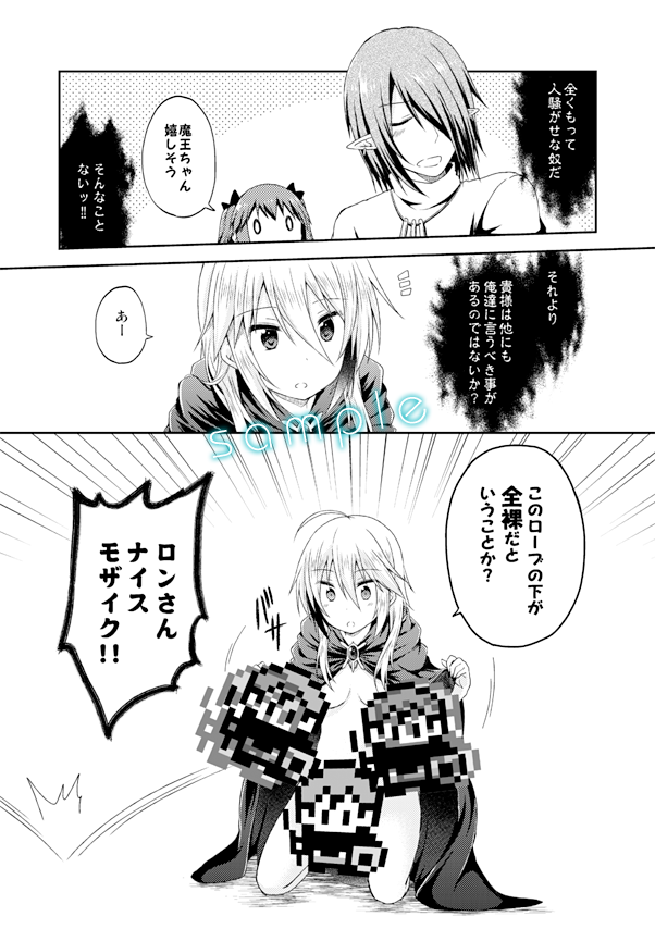 【その3】総集編に入る5話(make 5:管理者)のサンプルです 