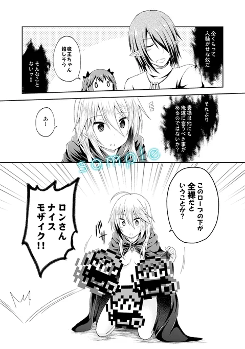 【その3】総集編に入る5話(make 5:管理者)のサンプルです 