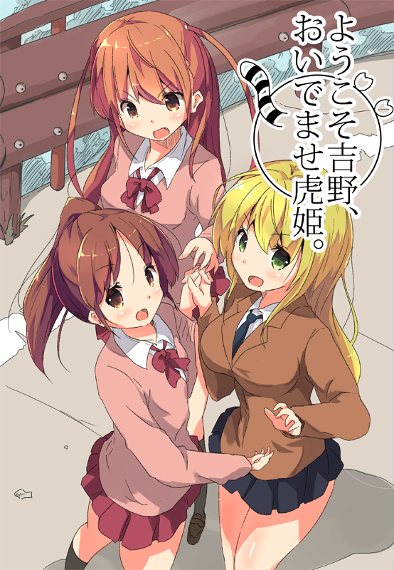 C93新刊「ようこそ吉野、おいでませ虎姫。」頒布いたします。
本文32P・500円。12月30日(土)・東地区"に"-30a
タイトル通り、チーム虎姫の面々が合宿と称して吉野にやって来て、阿知賀とわちゃわちゃする話です。よろしくお願い致します。