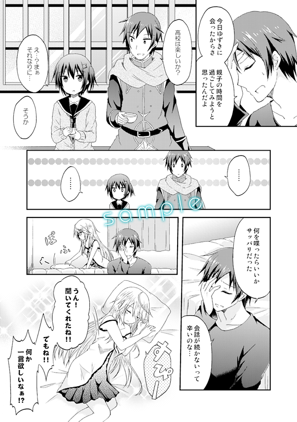 【その4】総集編に入る番外編(make ex:境界線フレンズ)のサンプルです 