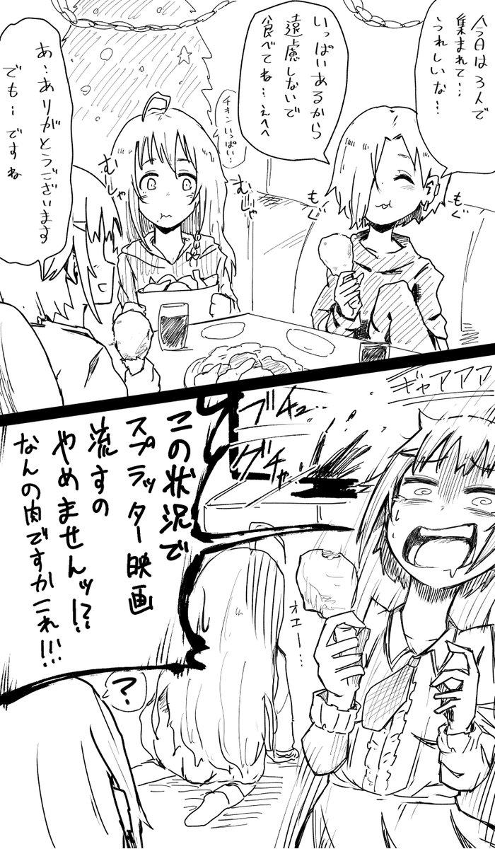 142'sクリスマス 
