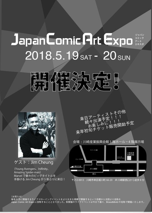 ジャパコミのtwitterイラスト検索結果 古い順