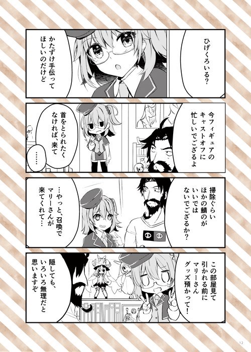 サンプルがてら冬の本に4コマ2本かいたよー。 