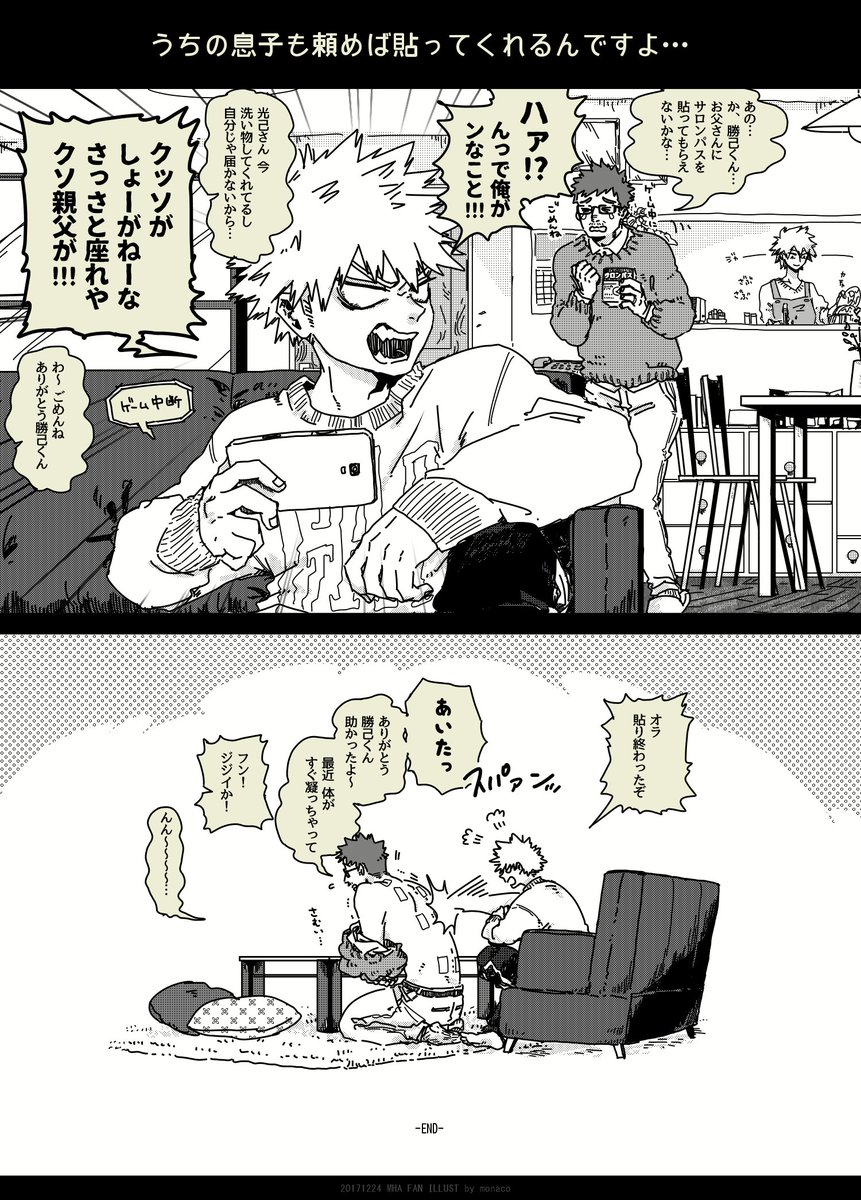 貼ってくれるんですよ… 