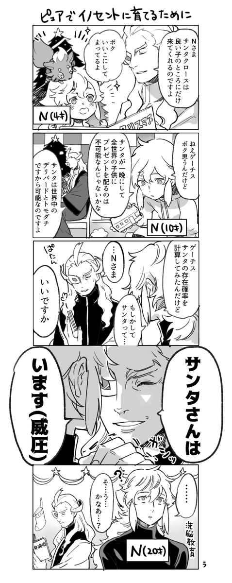 ハルモニア親子のクリスマス🎄🎅🎁～ピュアでイノセントに育てるために～ 