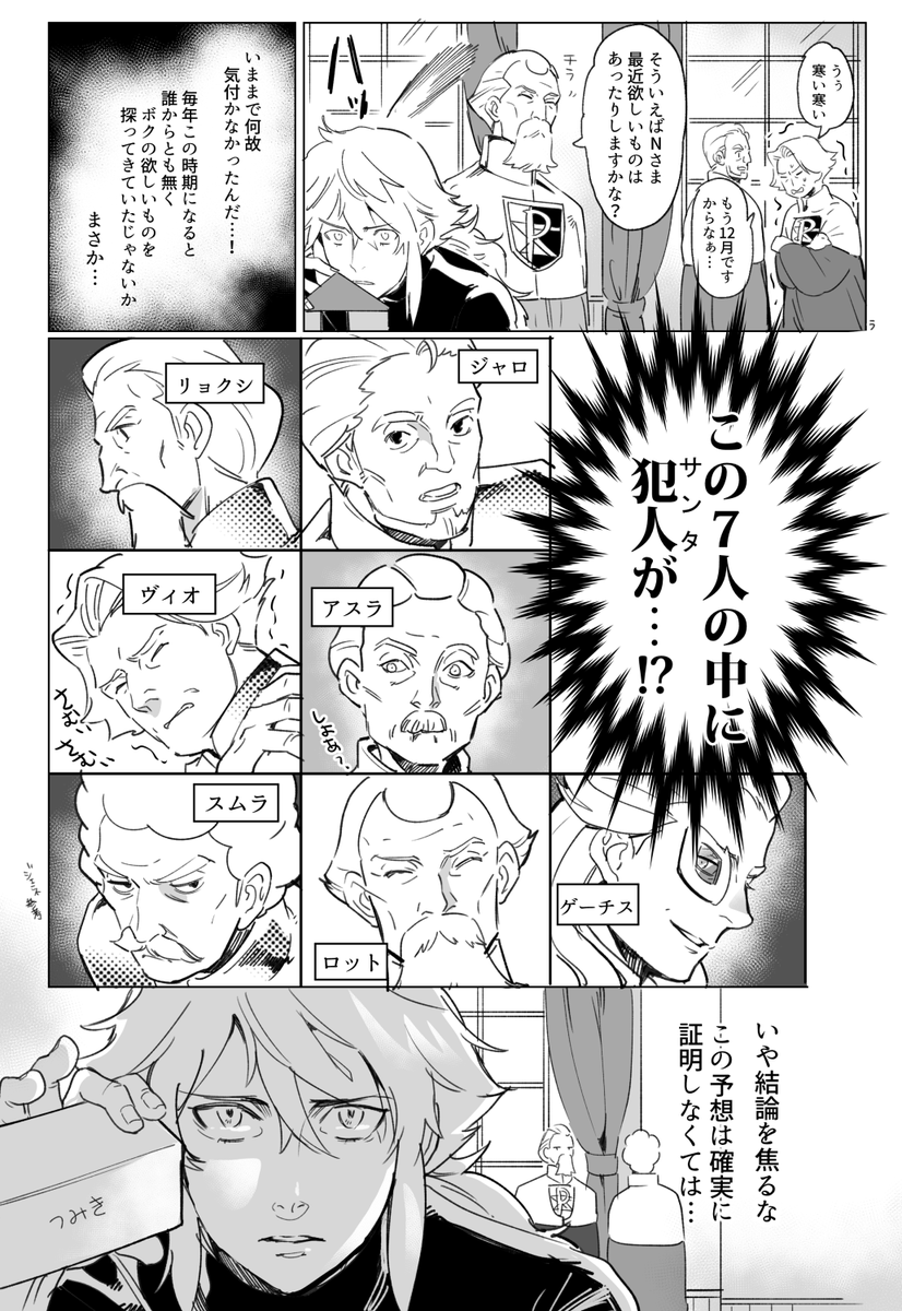 ハルモニア親子のクリスマス🎄🎅🎁～ピュアでイノセントに育てるために～ 