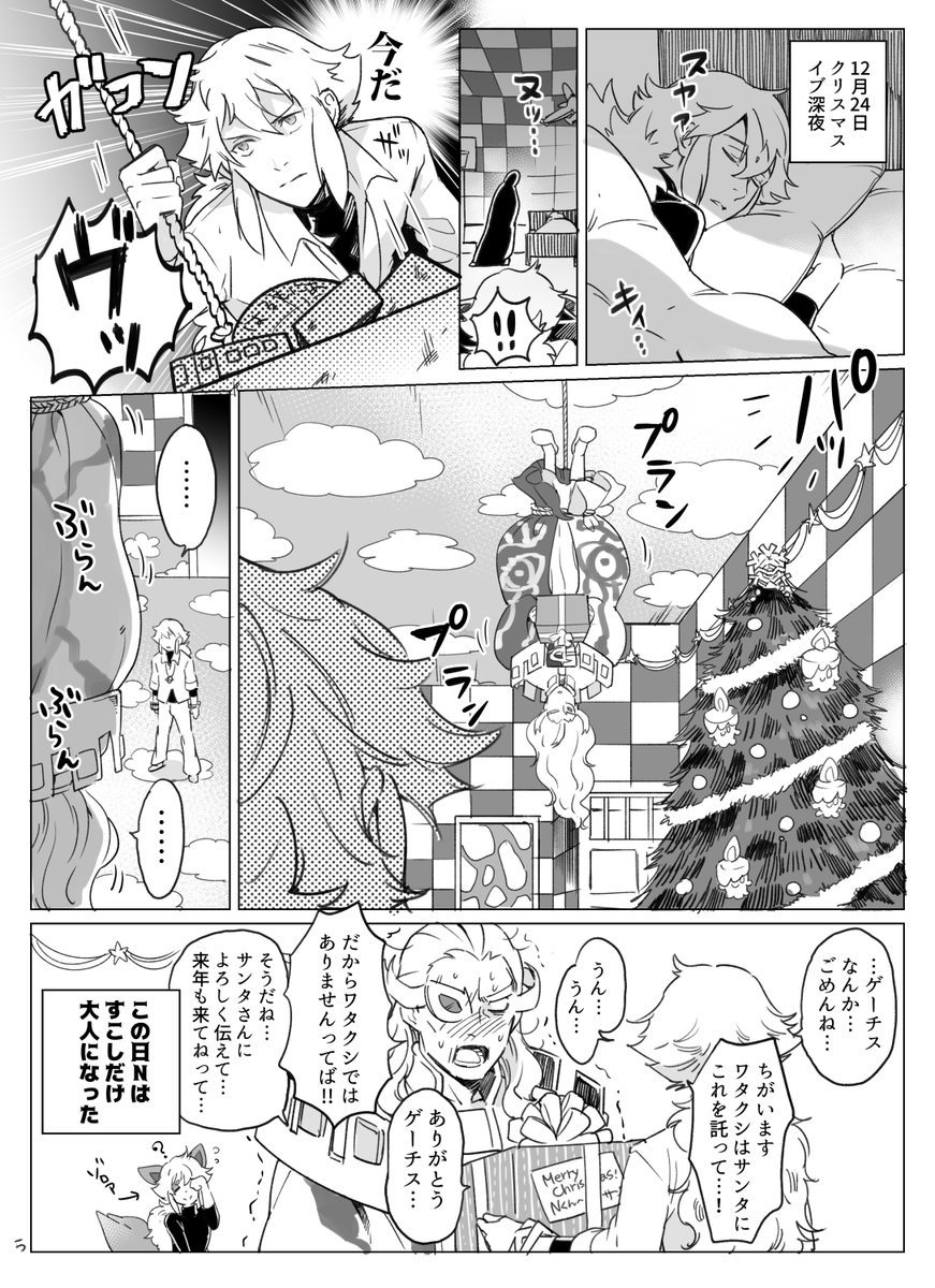 ハルモニア親子のクリスマス🎄🎅🎁～ピュアでイノセントに育てるために～ 