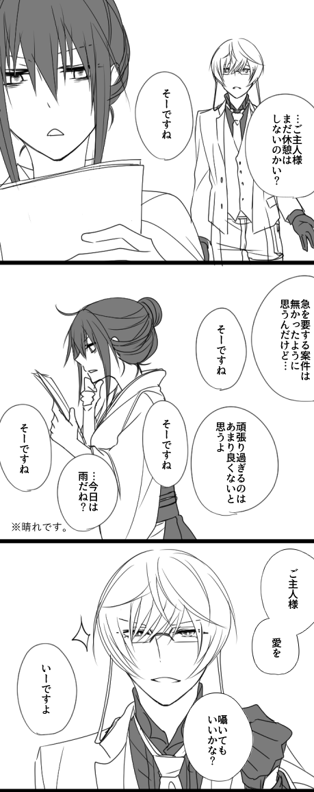 ※亀さに
※女審神者顔出し&喋ります
お題「愛を囁きたいんだが、良いだろうか?」
糖分増し増しトキメキ時空の召喚を試みた(当社比
基本、邪魔はしないけど主がうっかり無意識に無茶すると何やかんや止める術を覚えた近侍。
